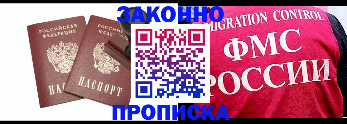 прописка в квартире в Усть-Илимске