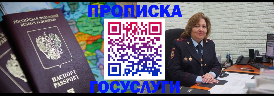 прописка поиск в Усть-Илимске