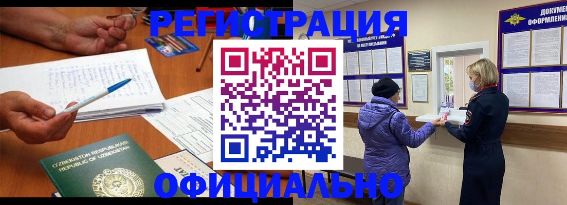 прописка штамп в Усть-Илимске