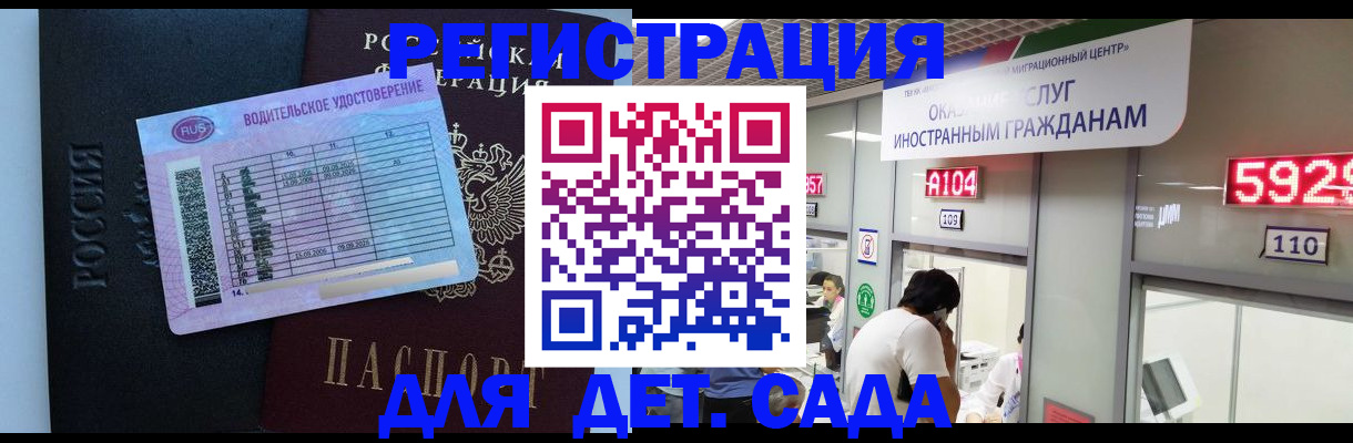 регистрация для школы в Усть-Илимске