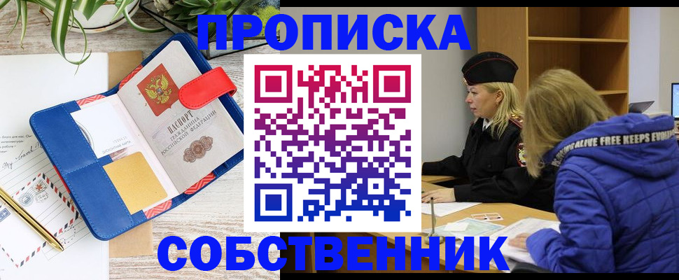 временная регистрация купить в Усть-Илимске