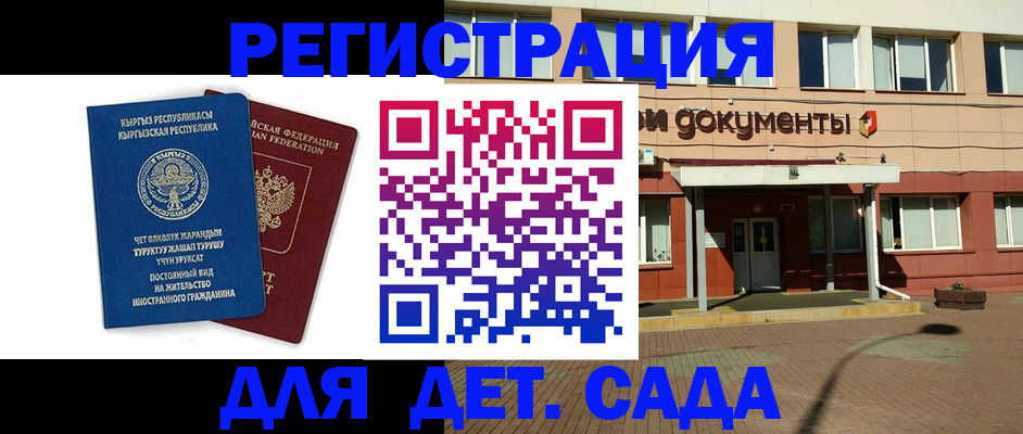 купить прописку в Усть-Илимске