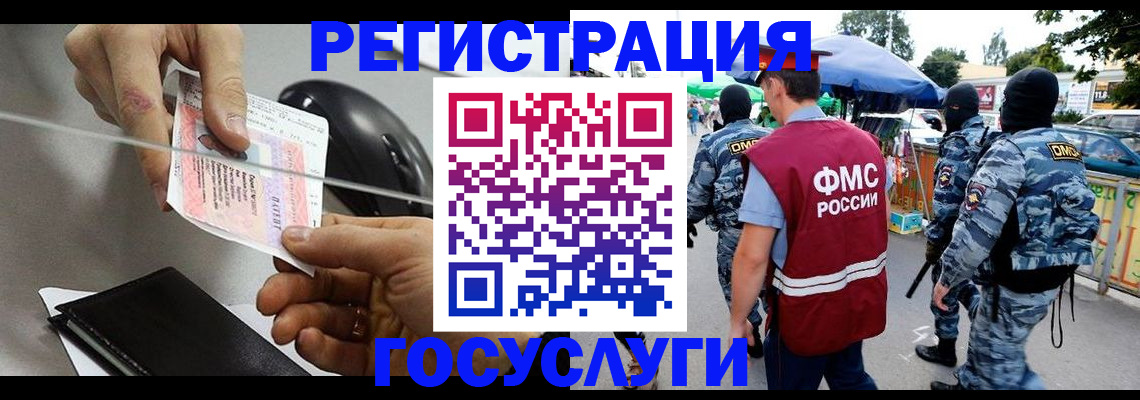 временная регистрация недорого в Усть-Илимске